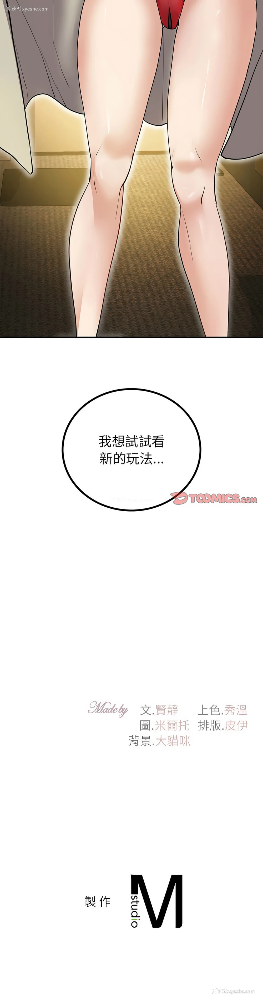 15P - 回不去的婚姻