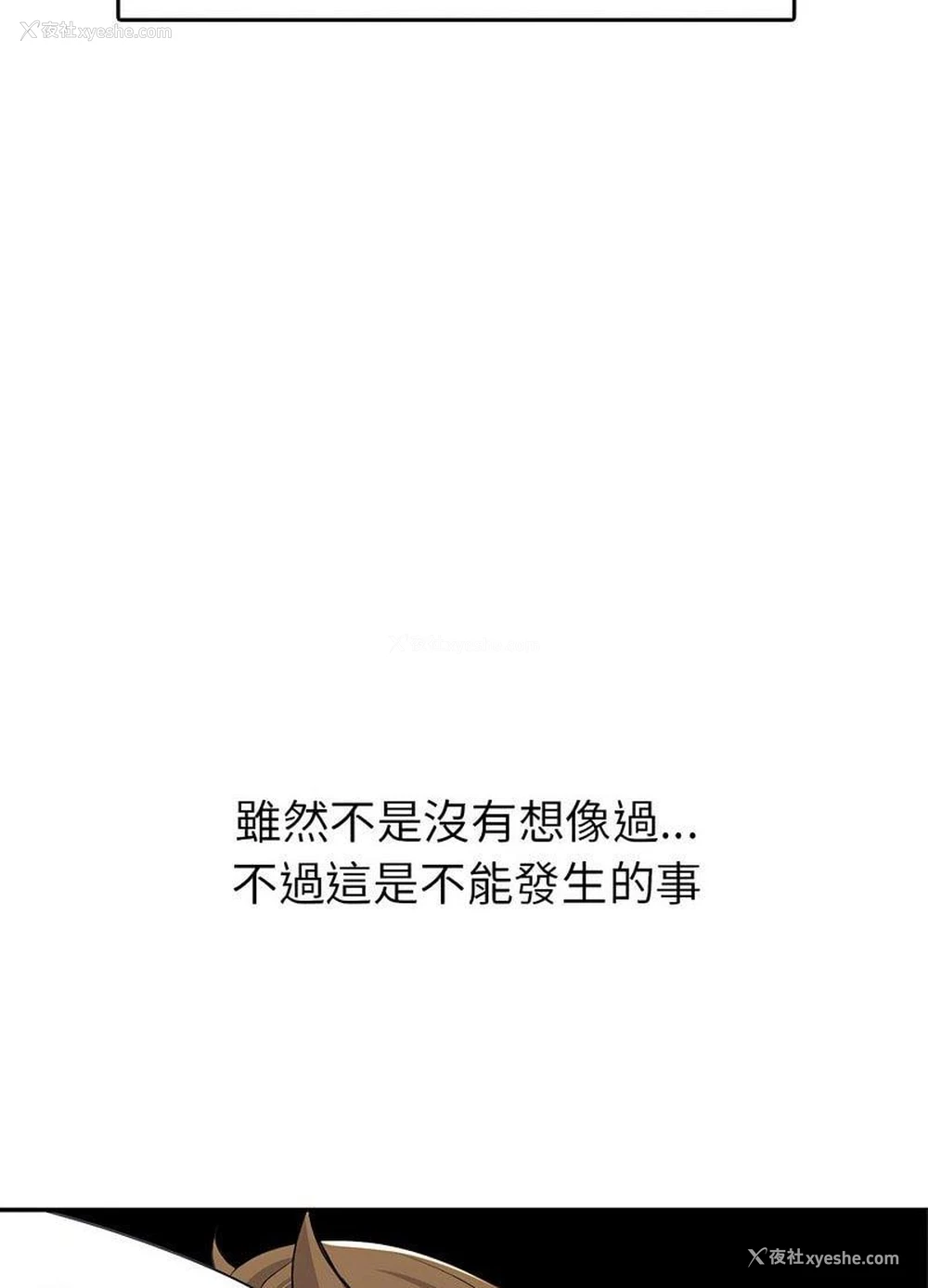 100P - 回不去的婚姻
