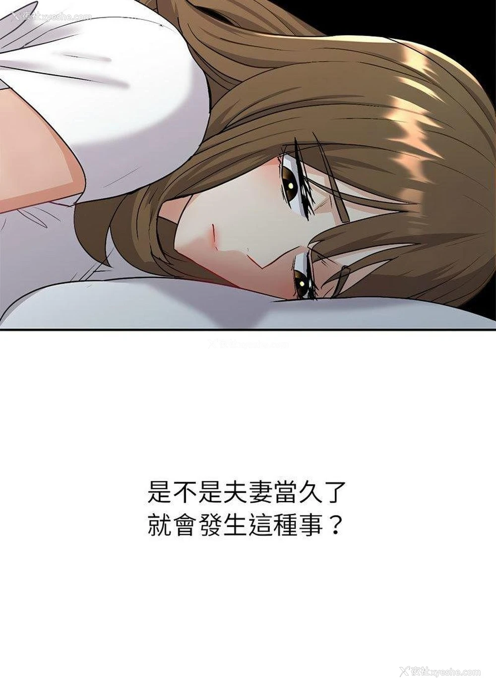 101P - 回不去的婚姻