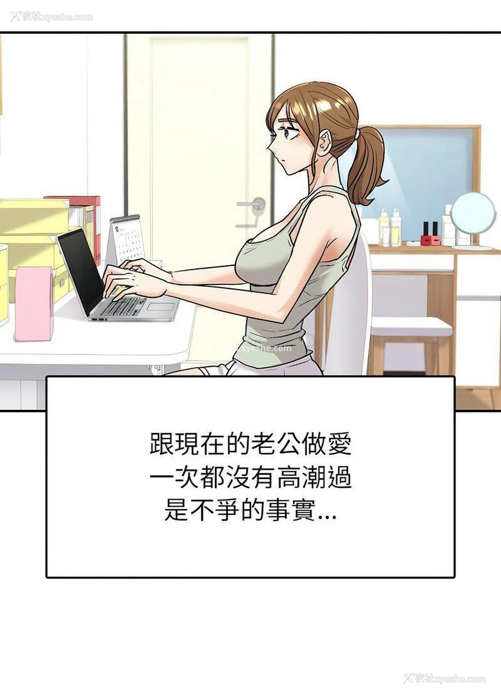 105P - 回不去的婚姻