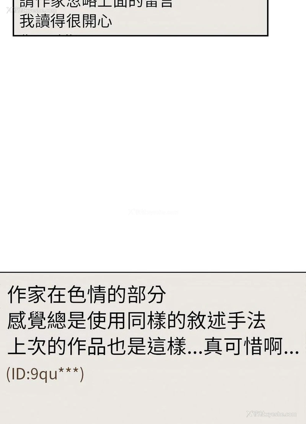 111P - 回不去的婚姻