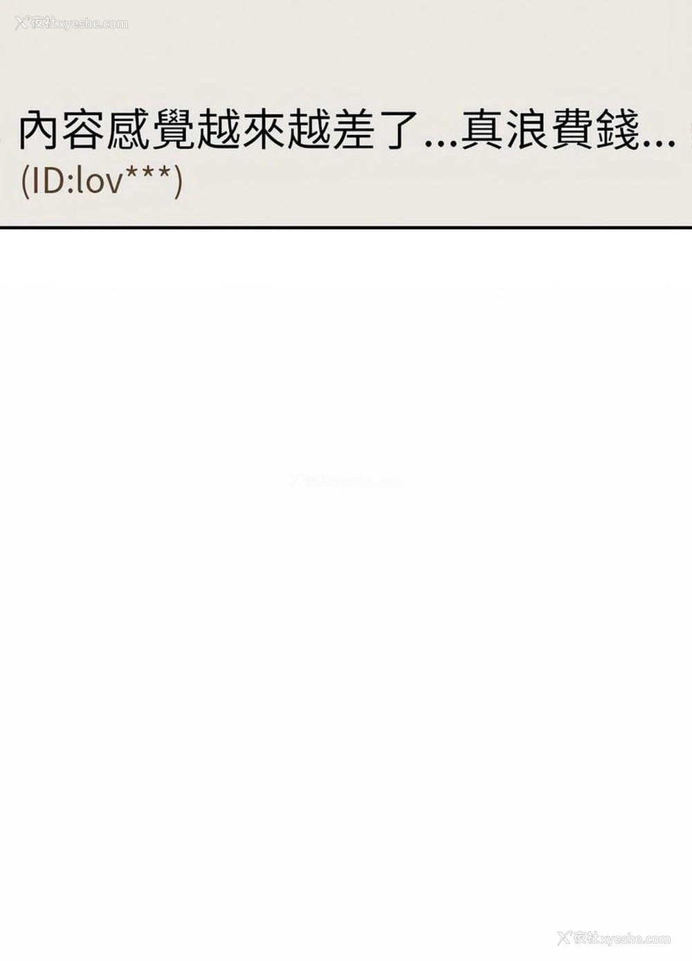 112P - 回不去的婚姻