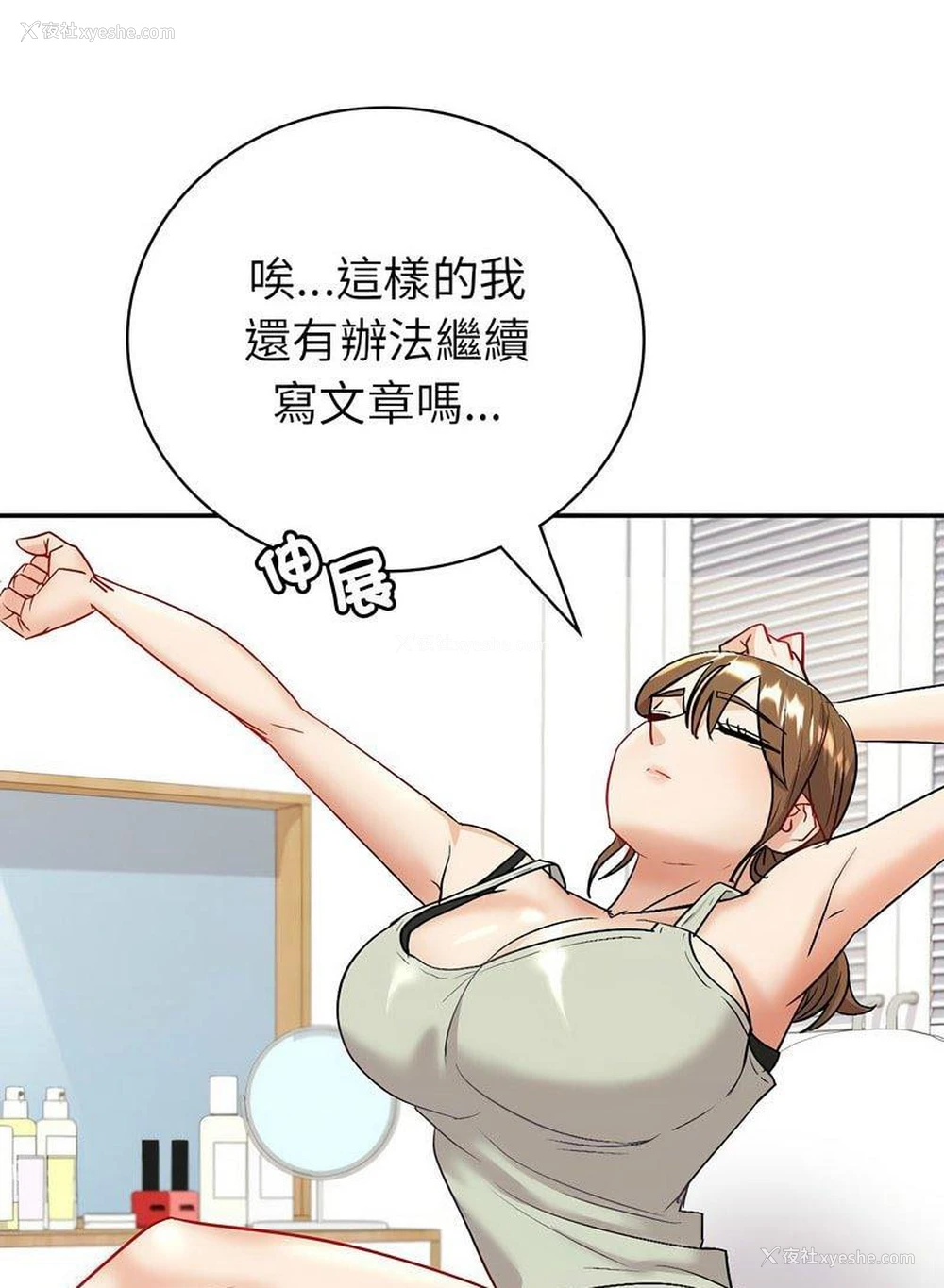 113P - 回不去的婚姻