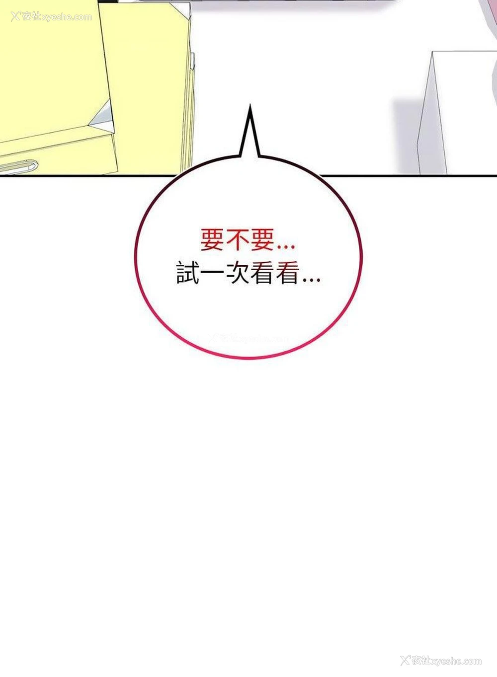 119P - 回不去的婚姻