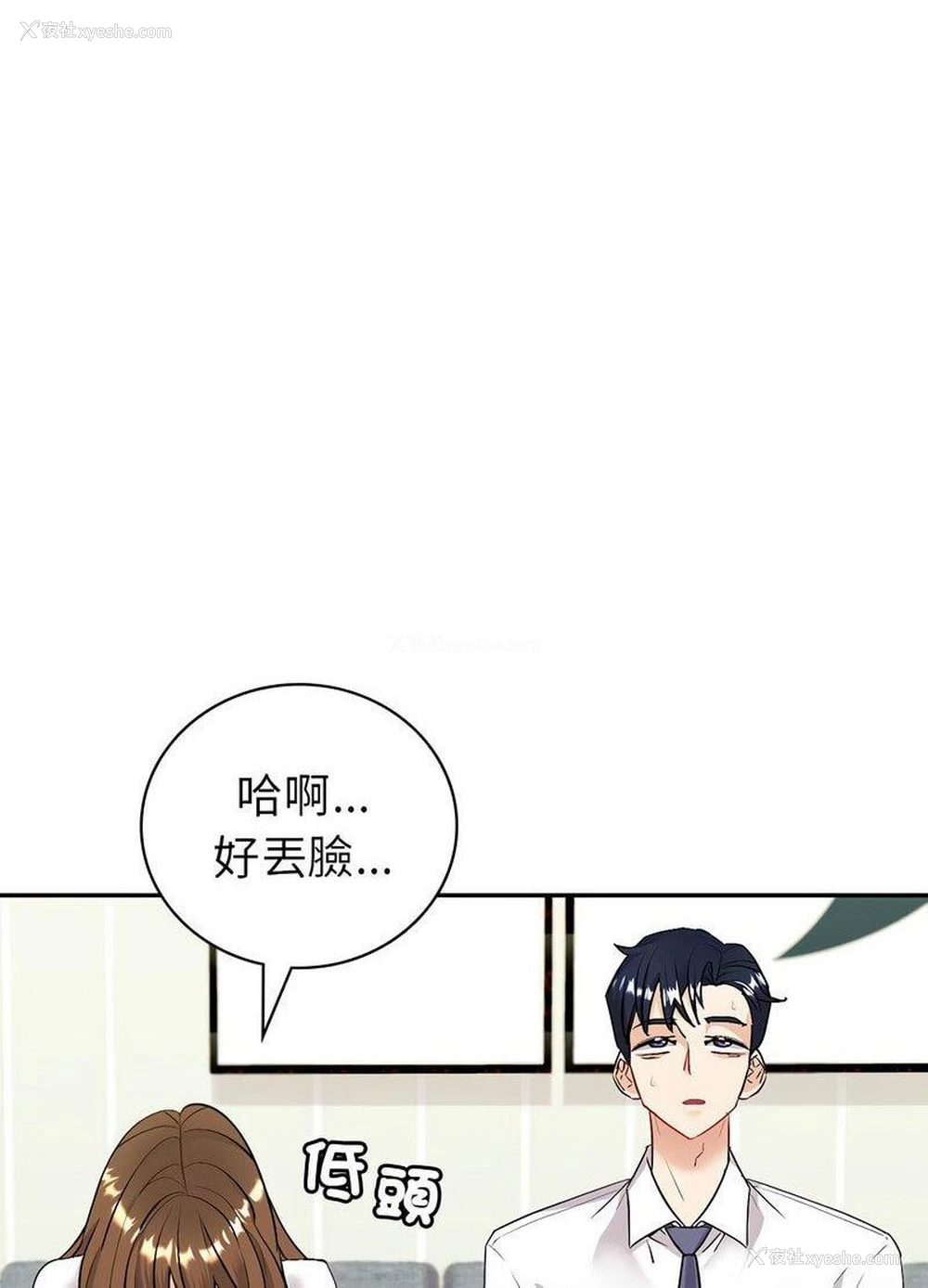 14P - 回不去的婚姻