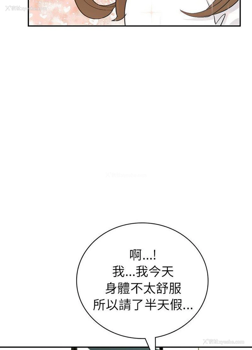20P - 回不去的婚姻