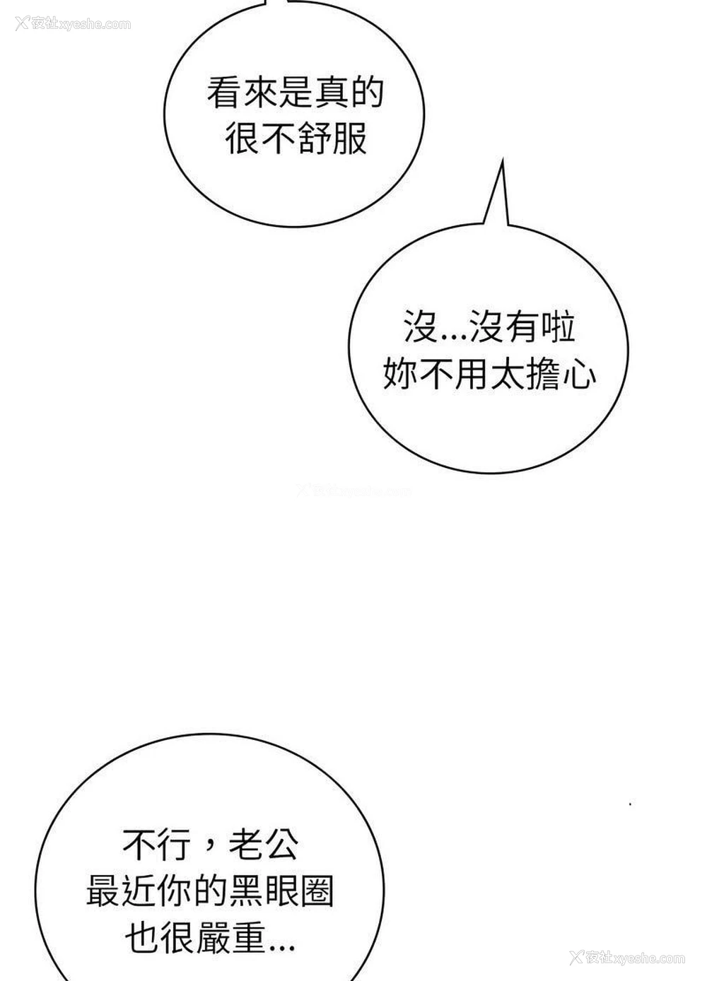 23P - 回不去的婚姻