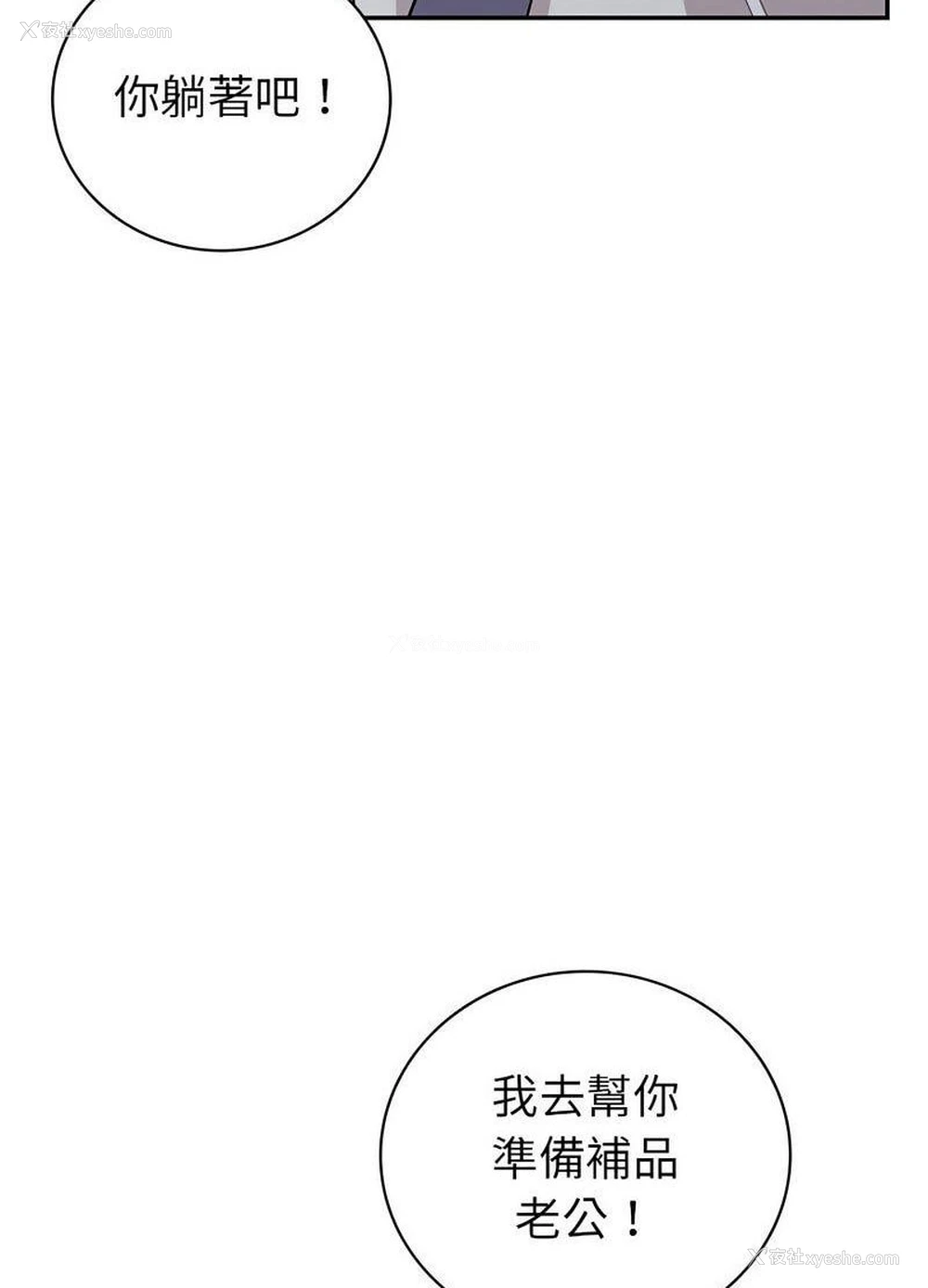 25P - 回不去的婚姻