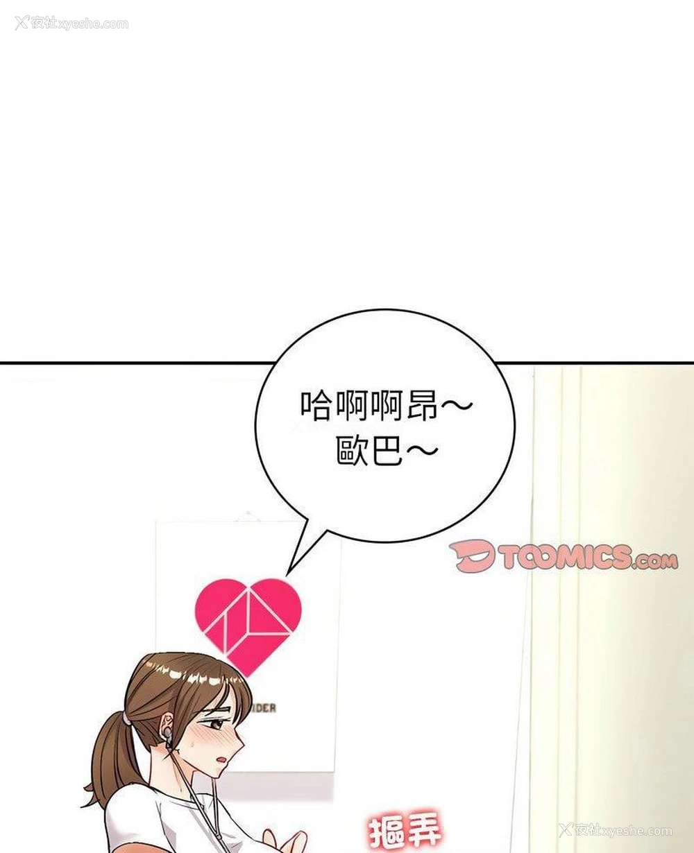 2P - 回不去的婚姻