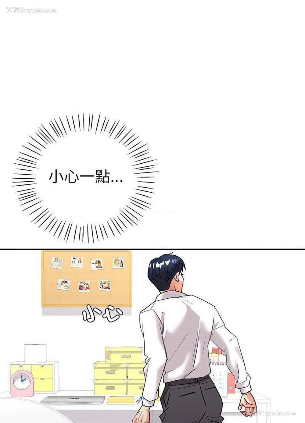31P - 回不去的婚姻