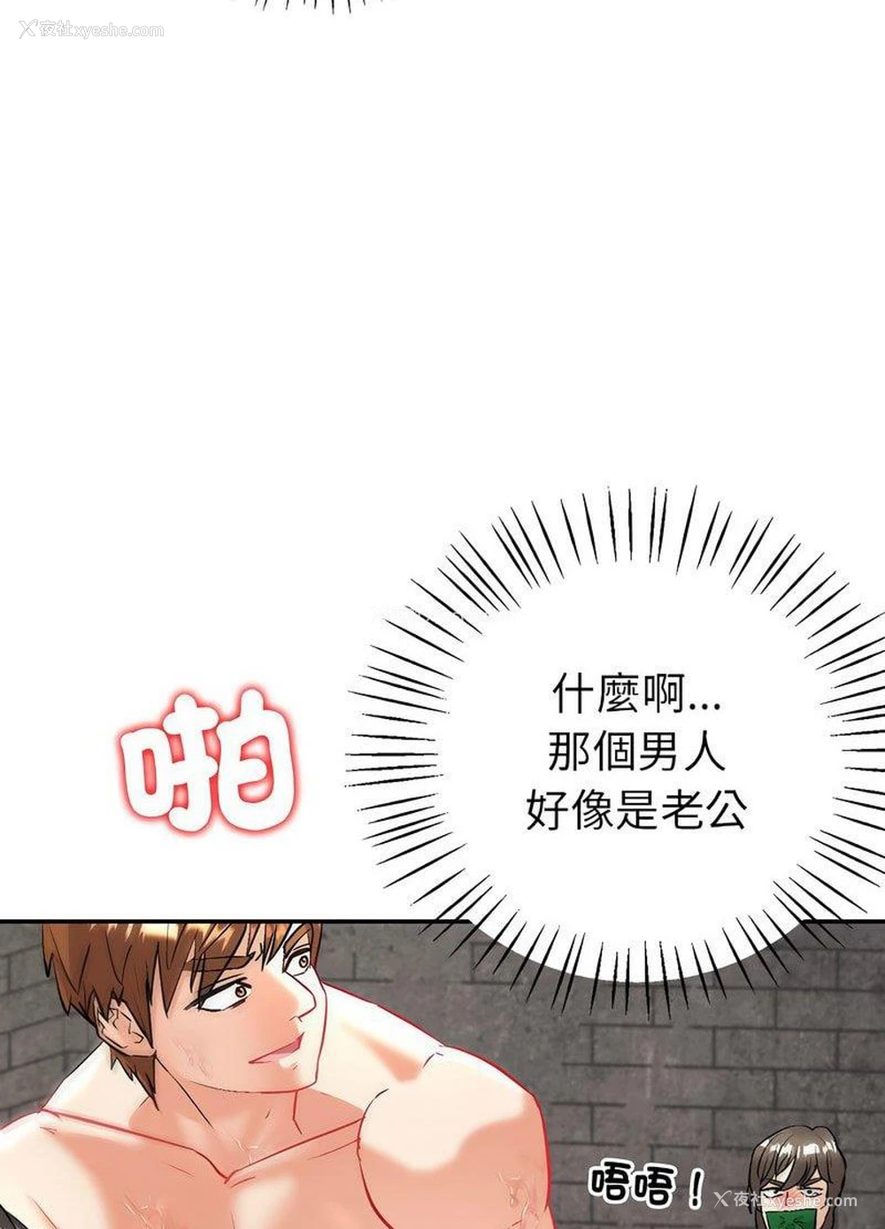 39P - 回不去的婚姻