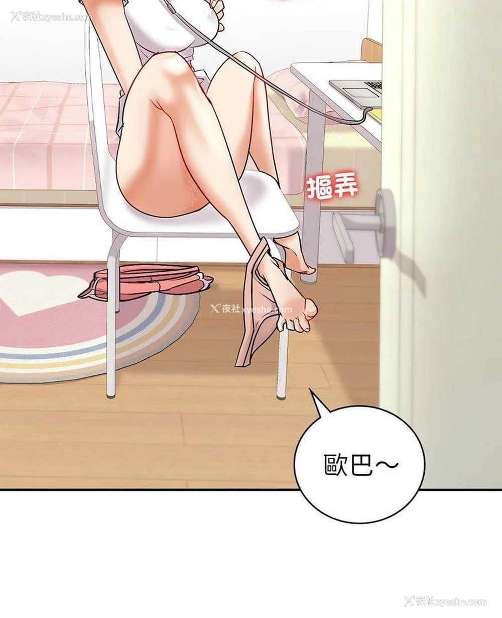 3P - 回不去的婚姻