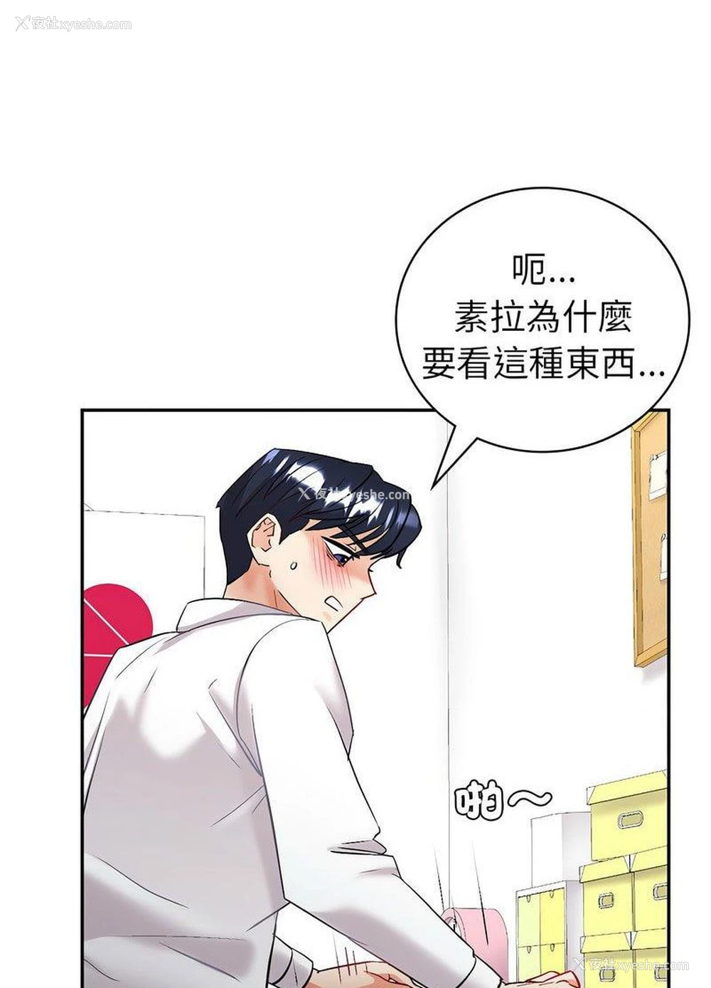 48P - 回不去的婚姻