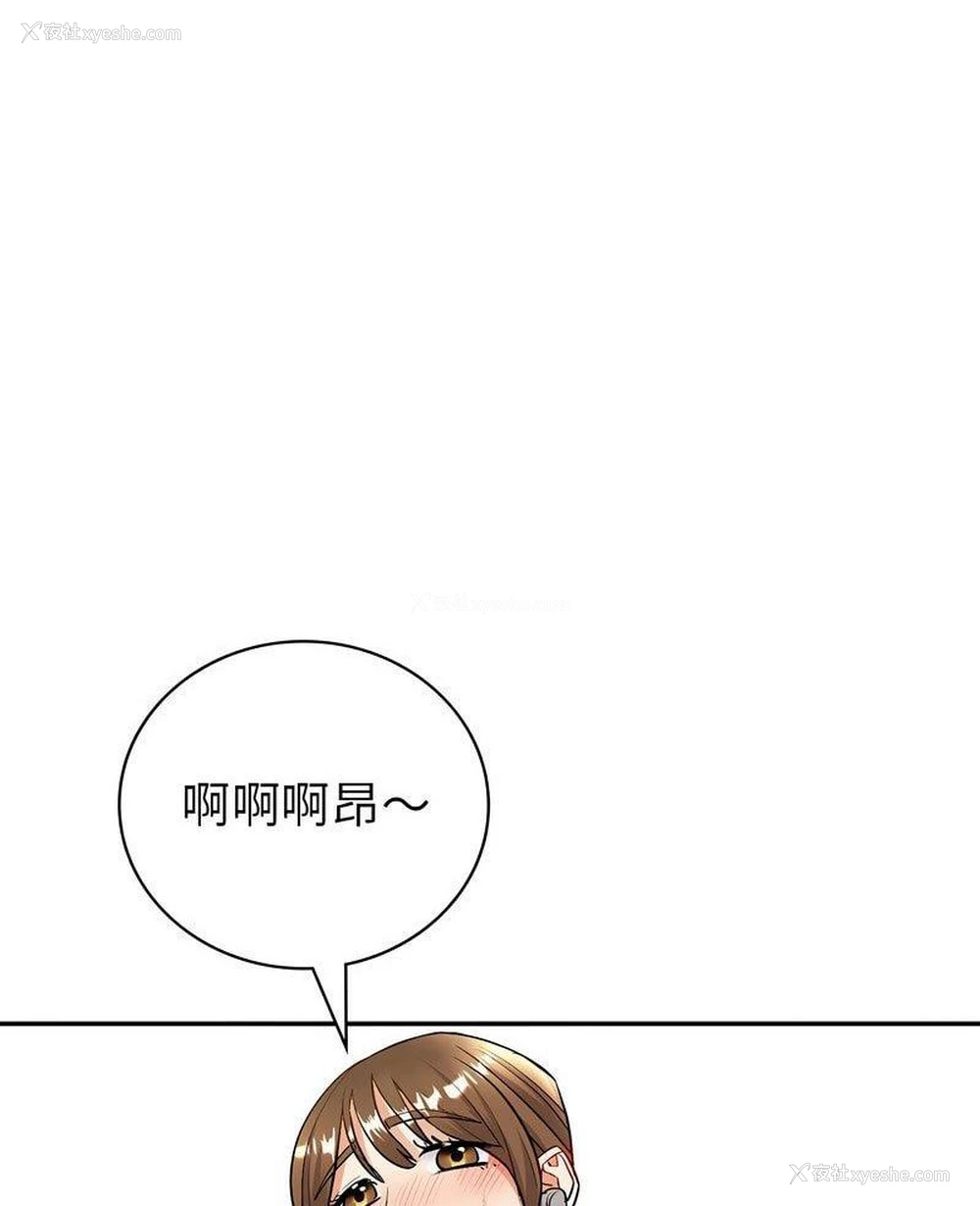 4P - 回不去的婚姻