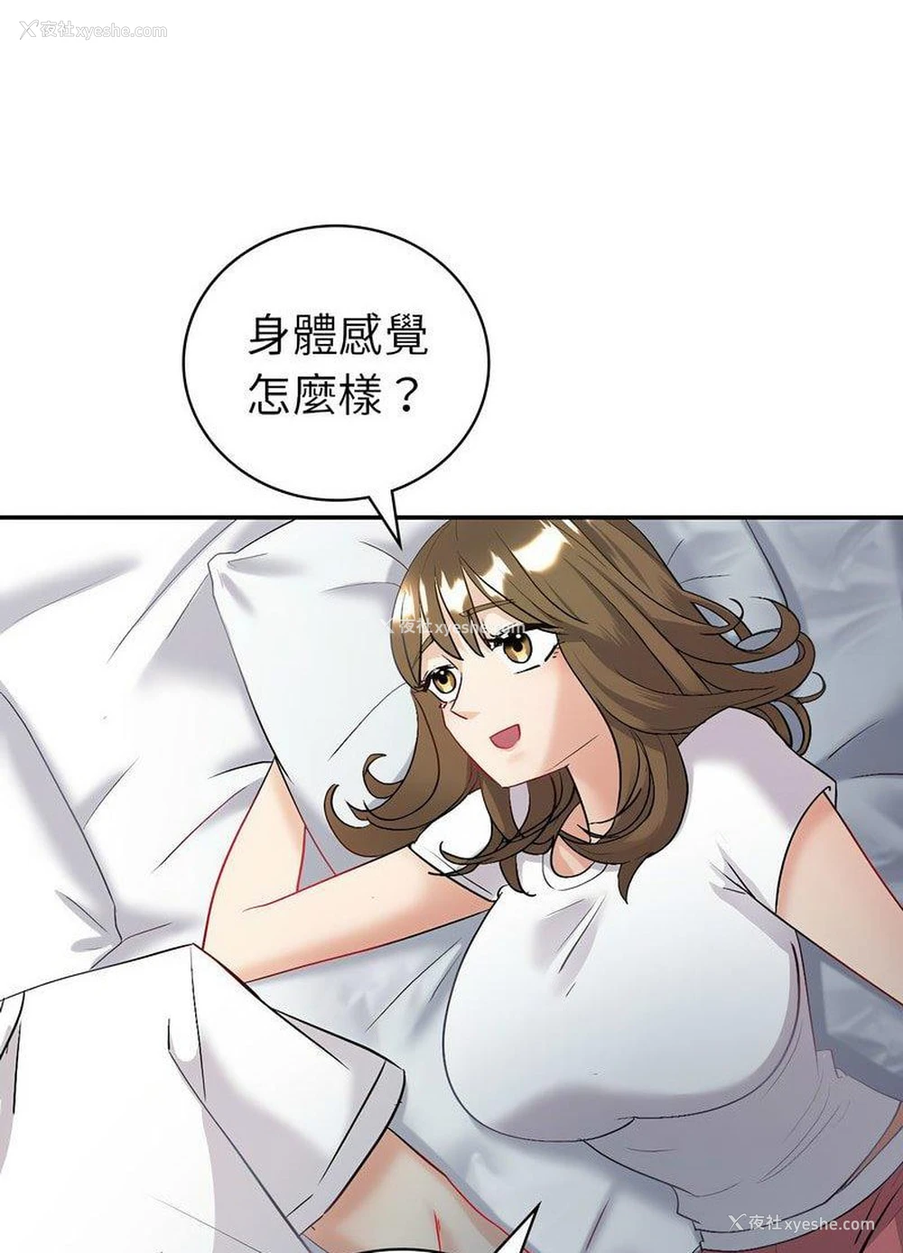 53P - 回不去的婚姻