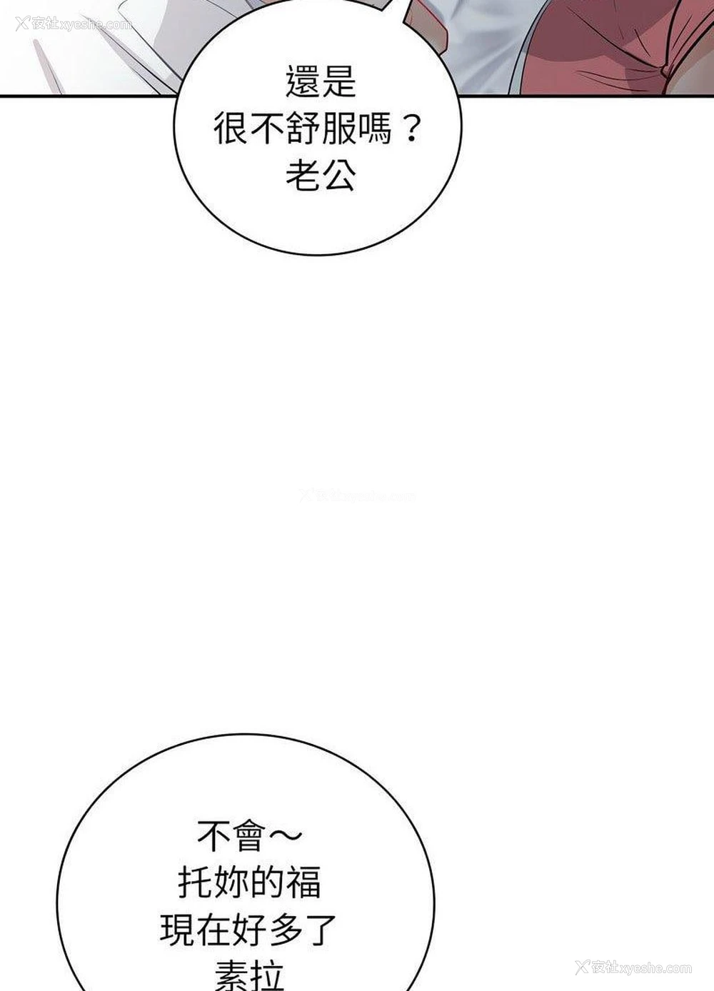 54P - 回不去的婚姻