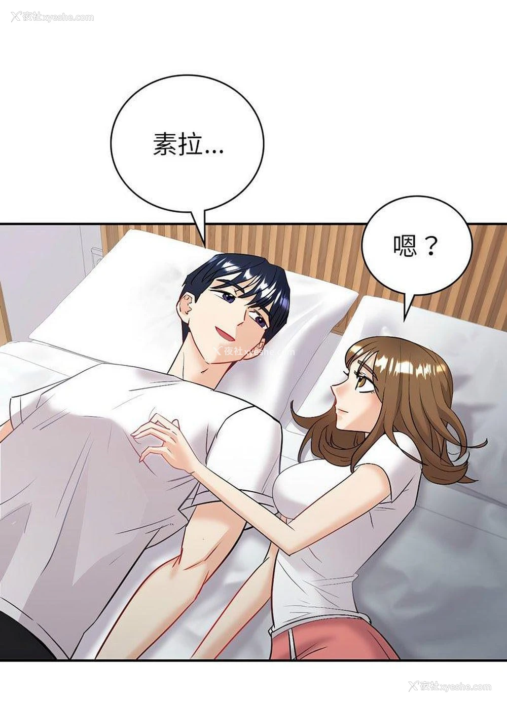 58P - 回不去的婚姻
