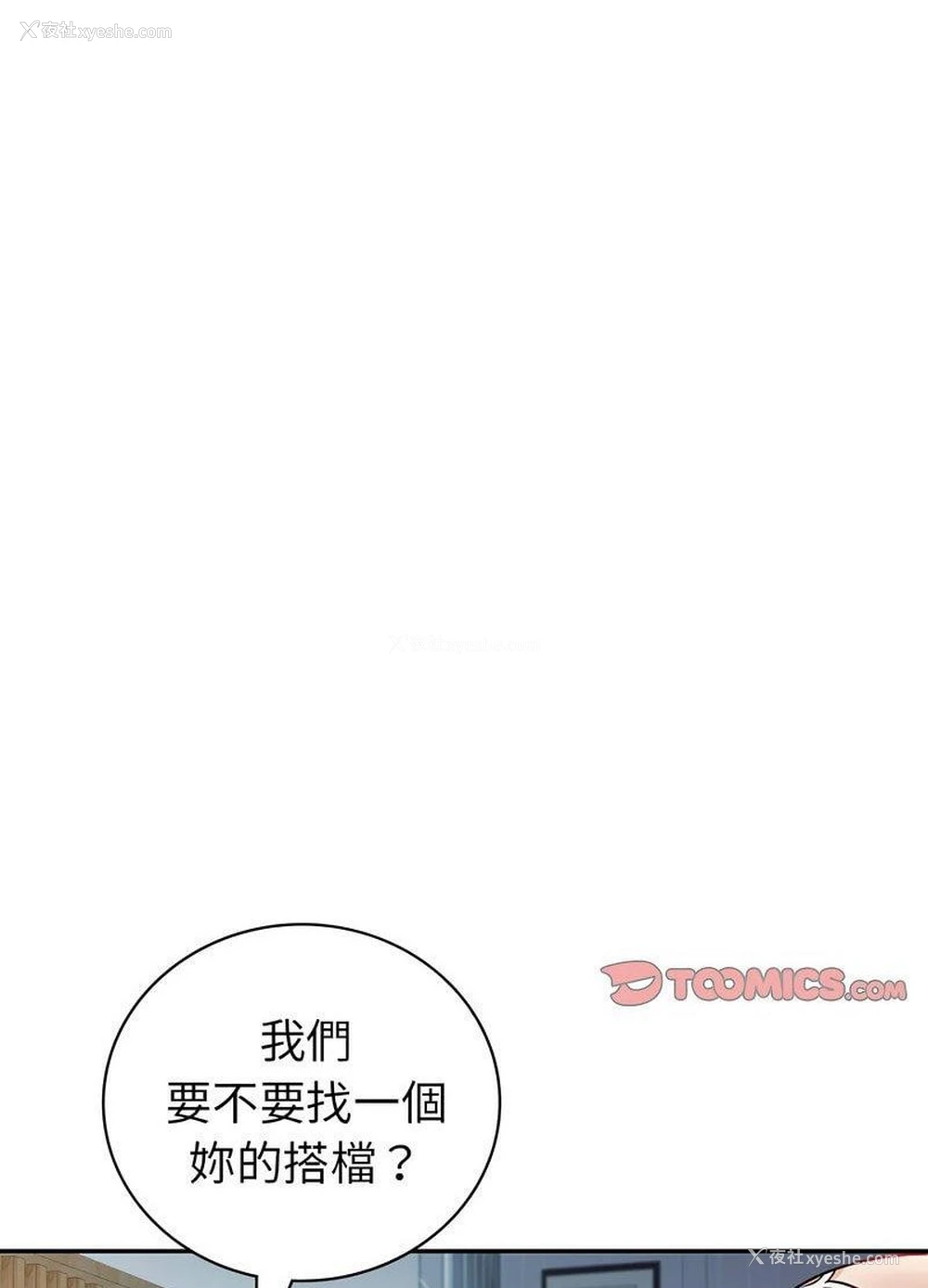 59P - 回不去的婚姻