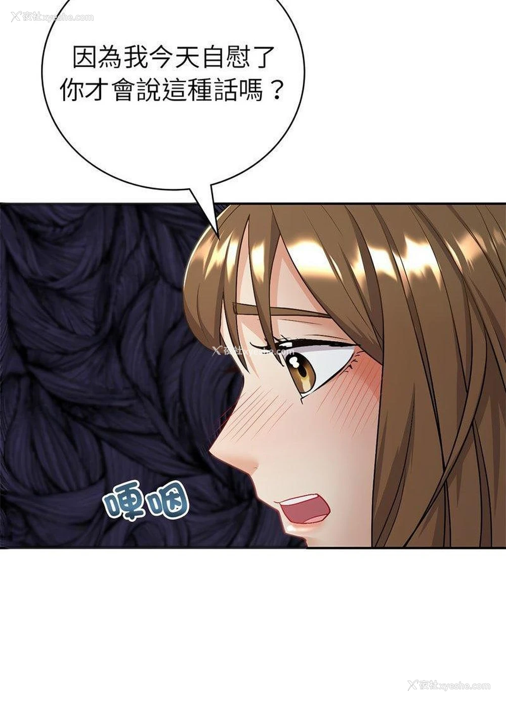 66P - 回不去的婚姻