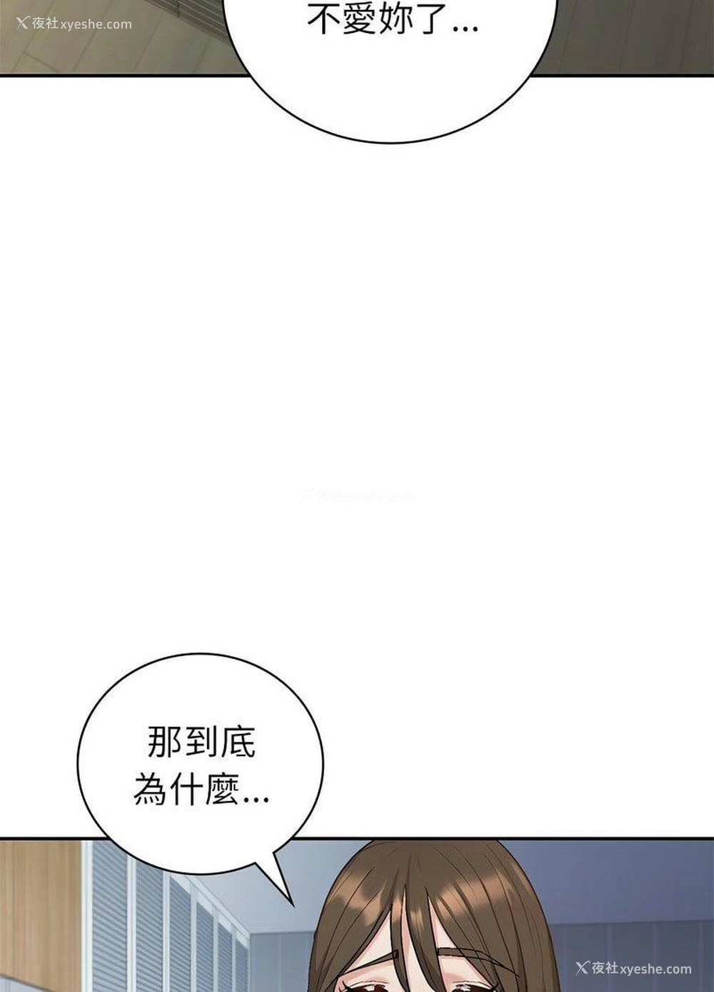 70P - 回不去的婚姻
