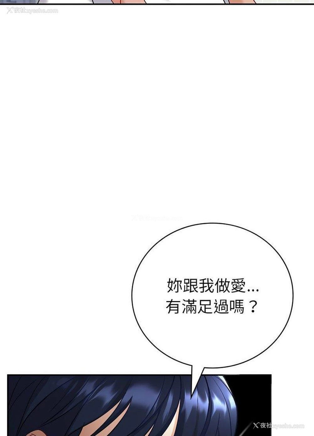 74P - 回不去的婚姻