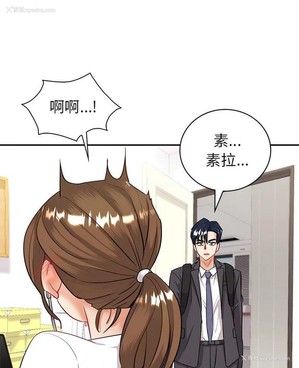 7P - 回不去的婚姻