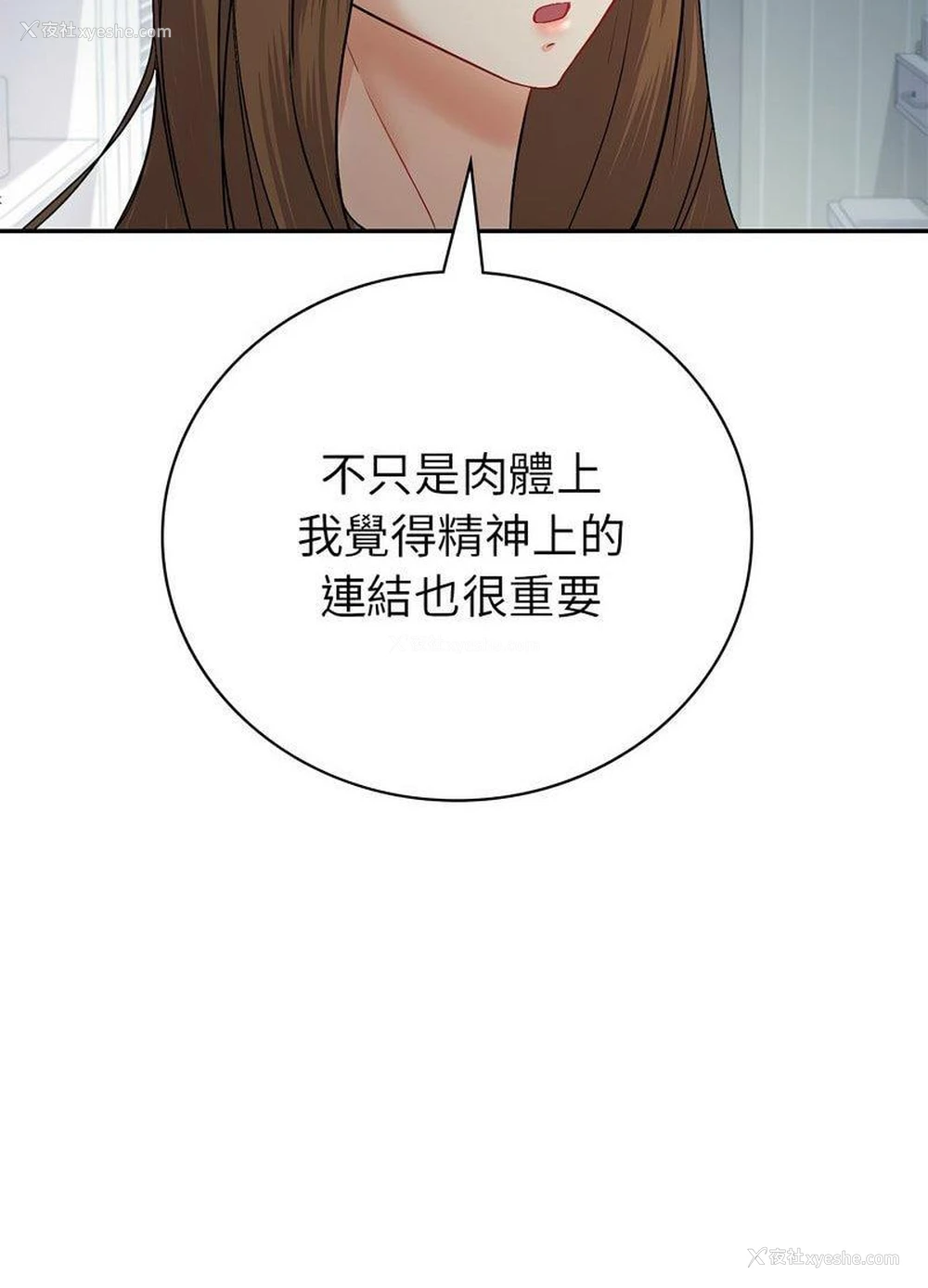80P - 回不去的婚姻
