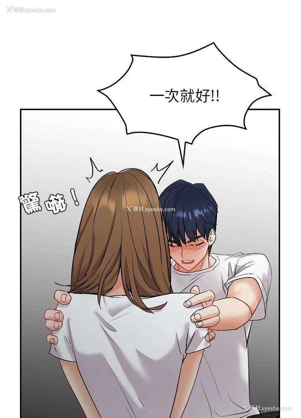 81P - 回不去的婚姻