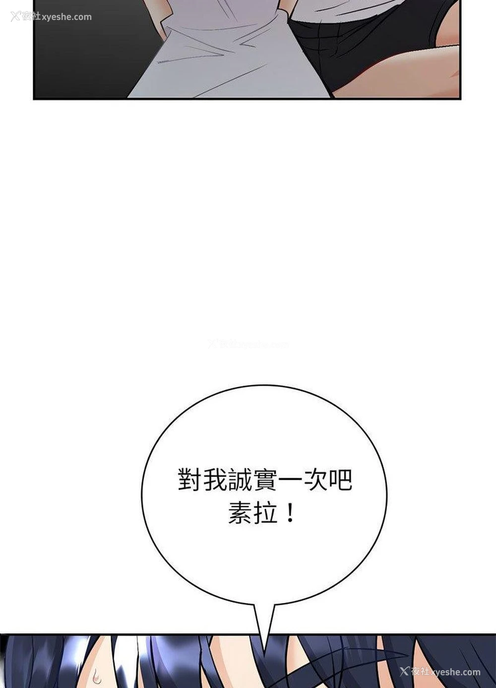 82P - 回不去的婚姻