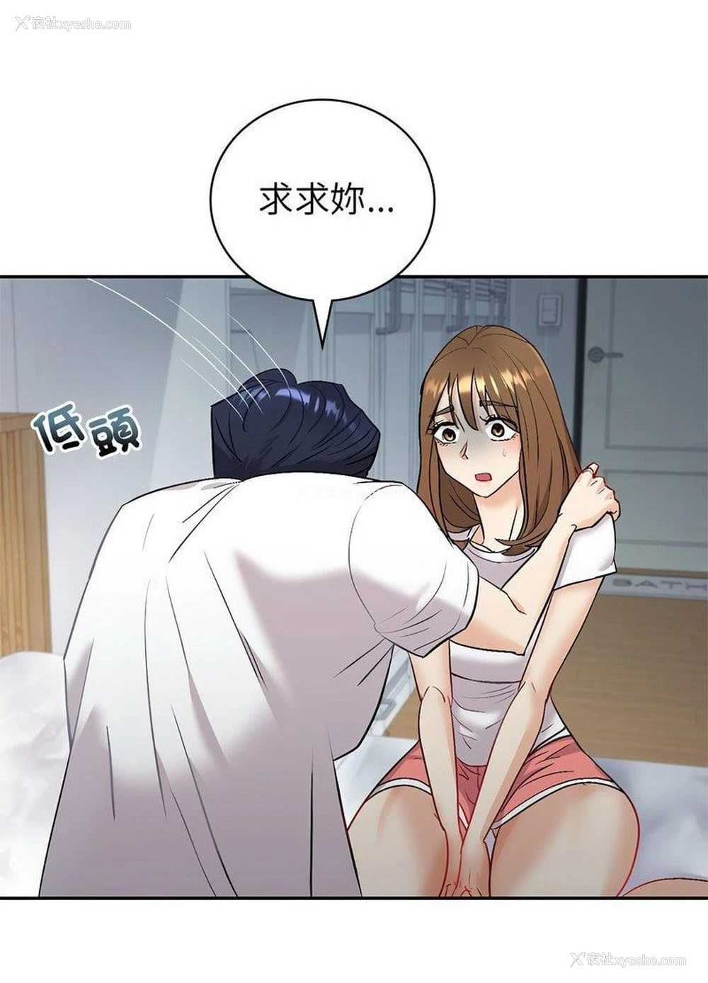 84P - 回不去的婚姻