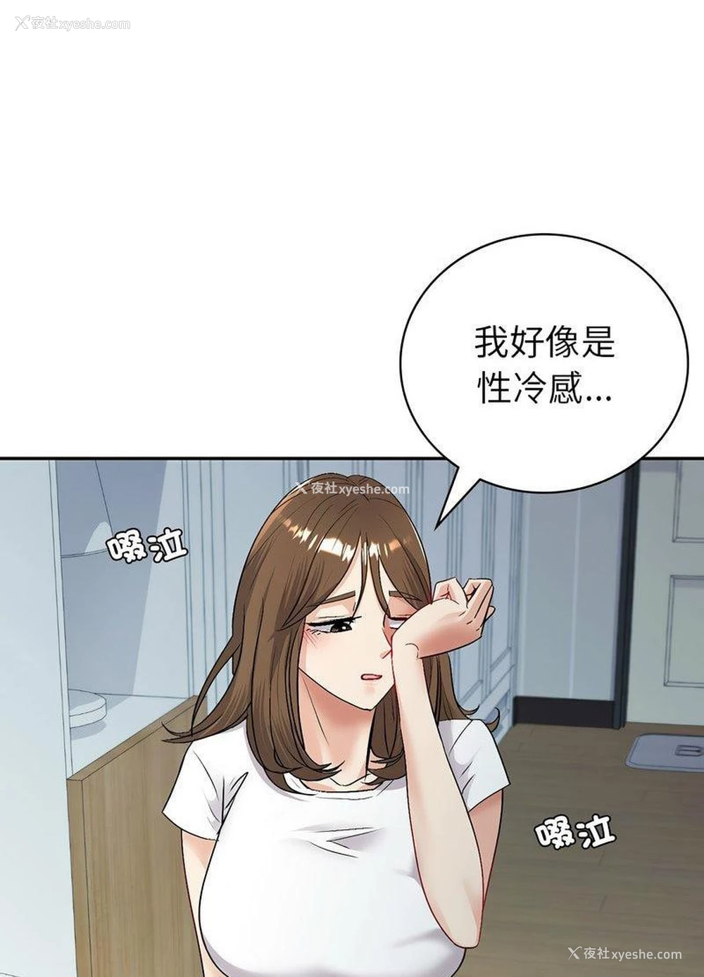 87P - 回不去的婚姻