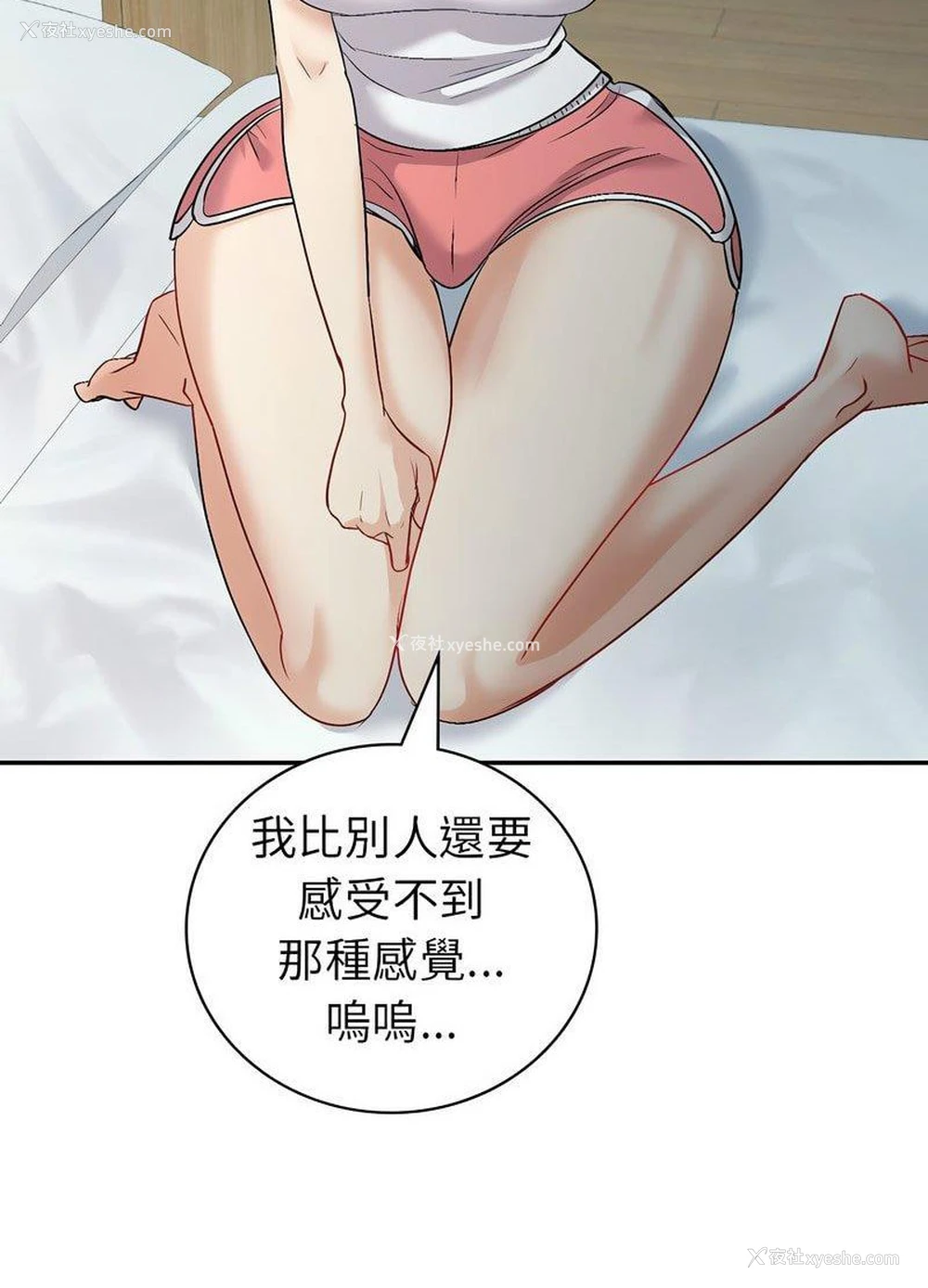 88P - 回不去的婚姻