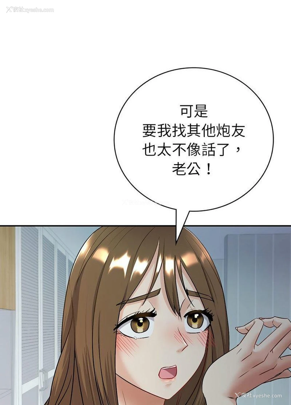 89P - 回不去的婚姻