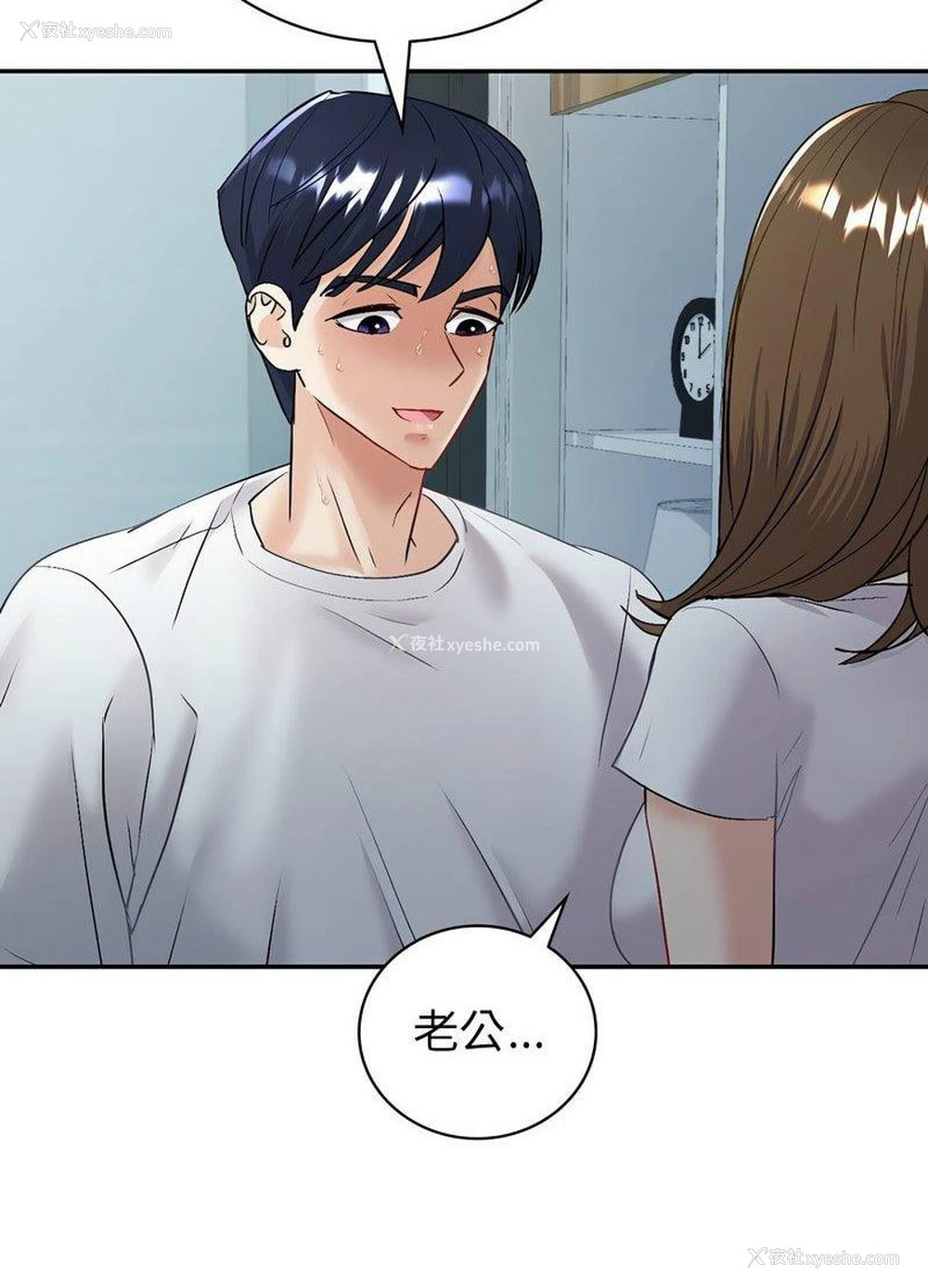 91P - 回不去的婚姻