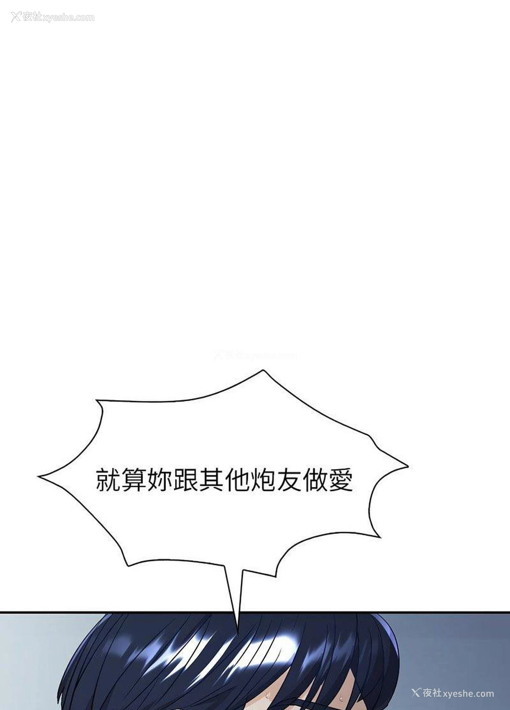 92P - 回不去的婚姻