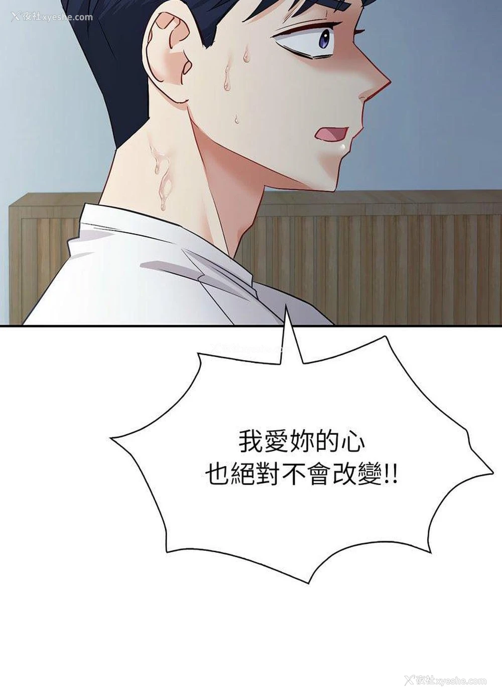 93P - 回不去的婚姻
