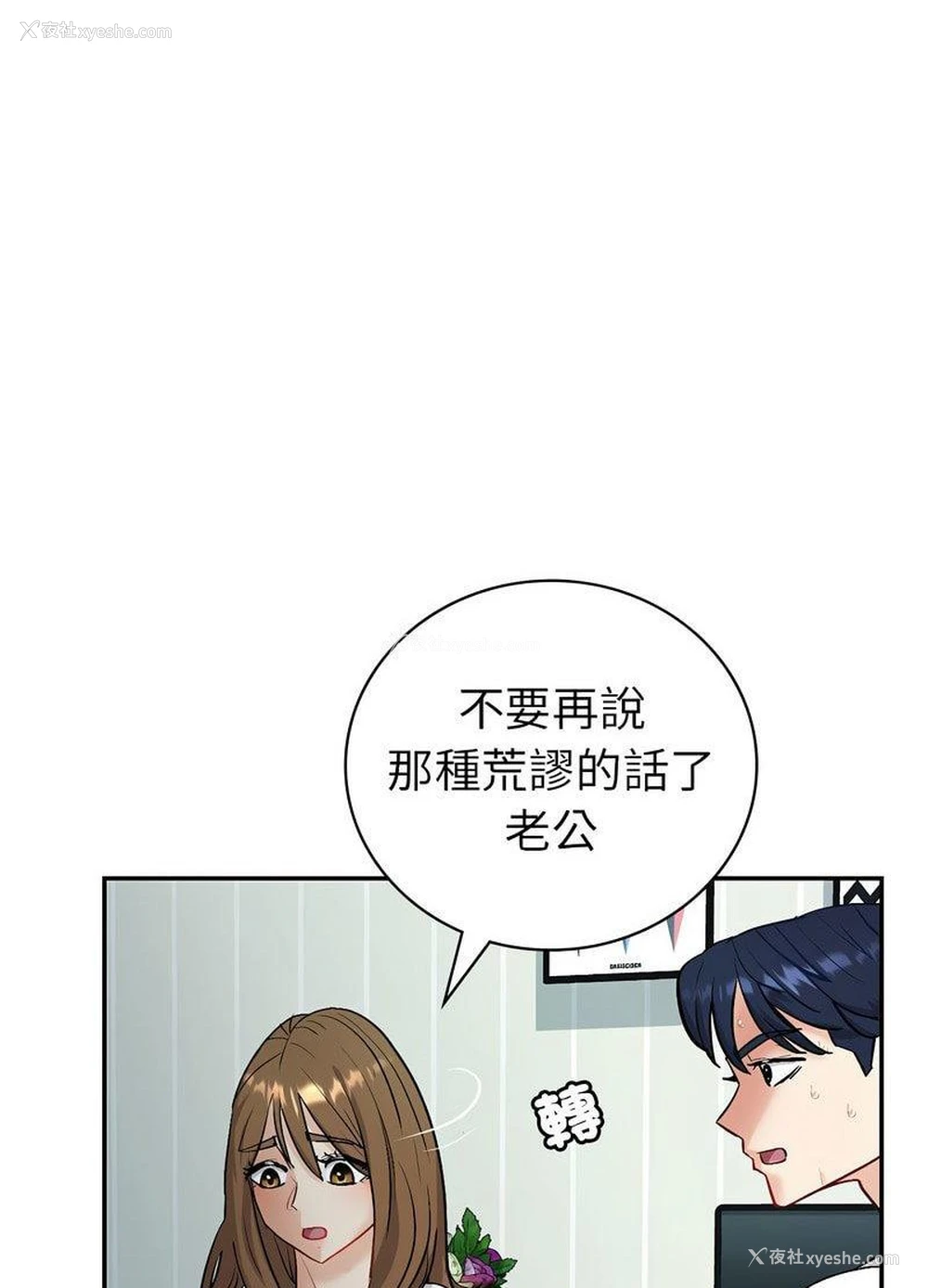 94P - 回不去的婚姻