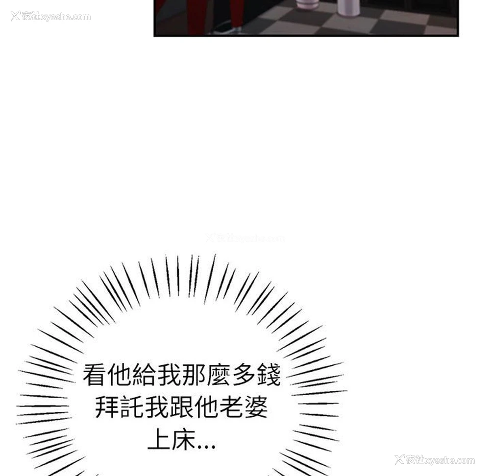 101P - 回不去的婚姻
