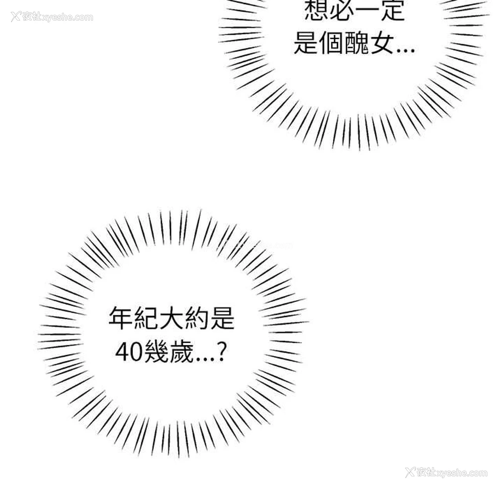 103P - 回不去的婚姻