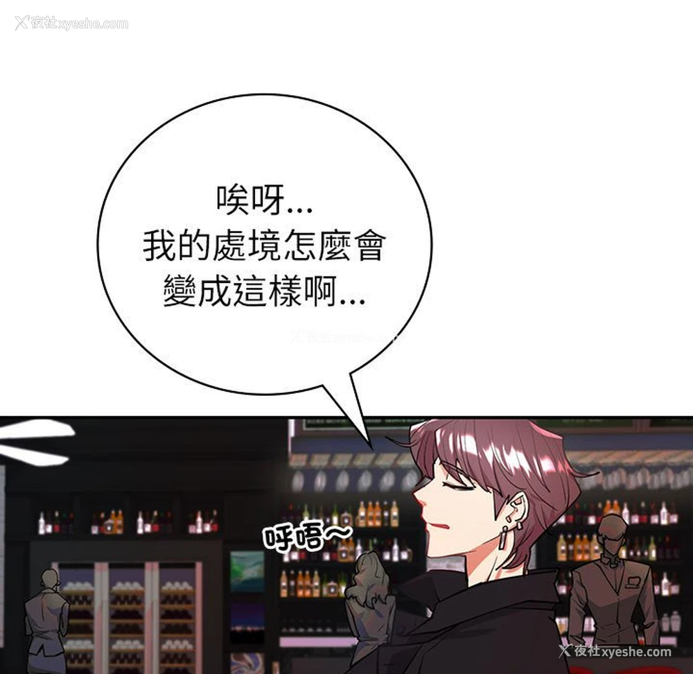 104P - 回不去的婚姻