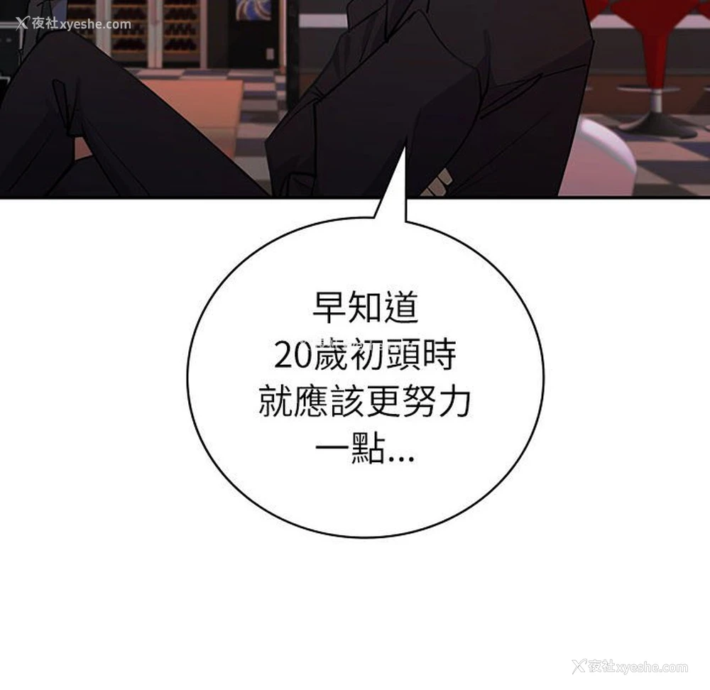 105P - 回不去的婚姻