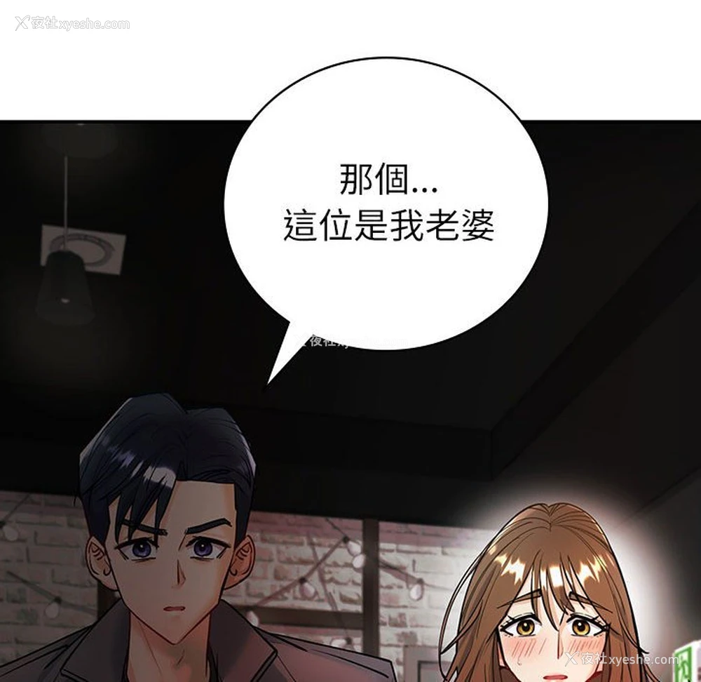 108P - 回不去的婚姻