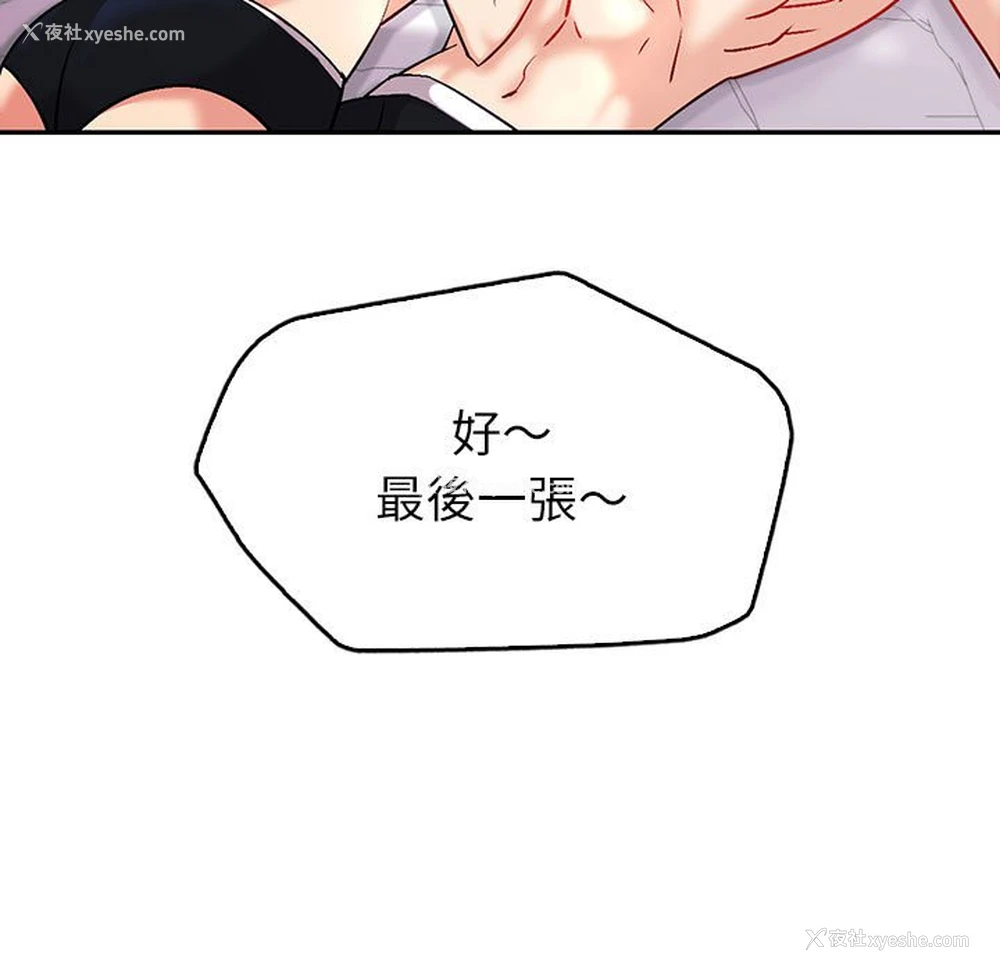 11P - 回不去的婚姻
