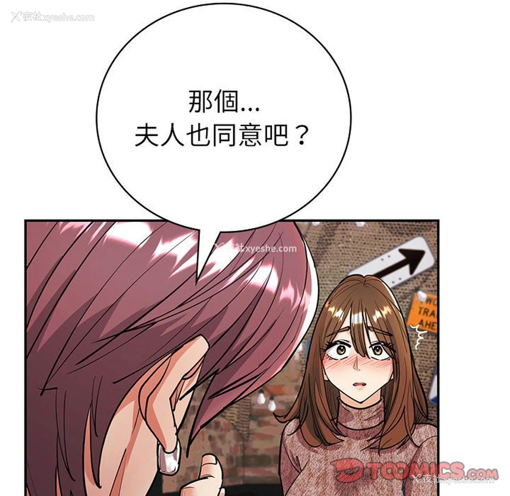 127P - 回不去的婚姻
