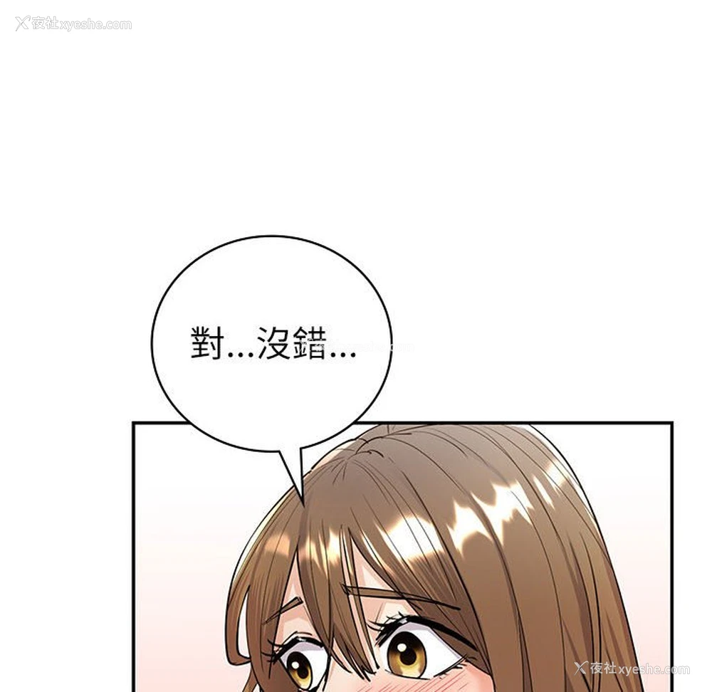 129P - 回不去的婚姻