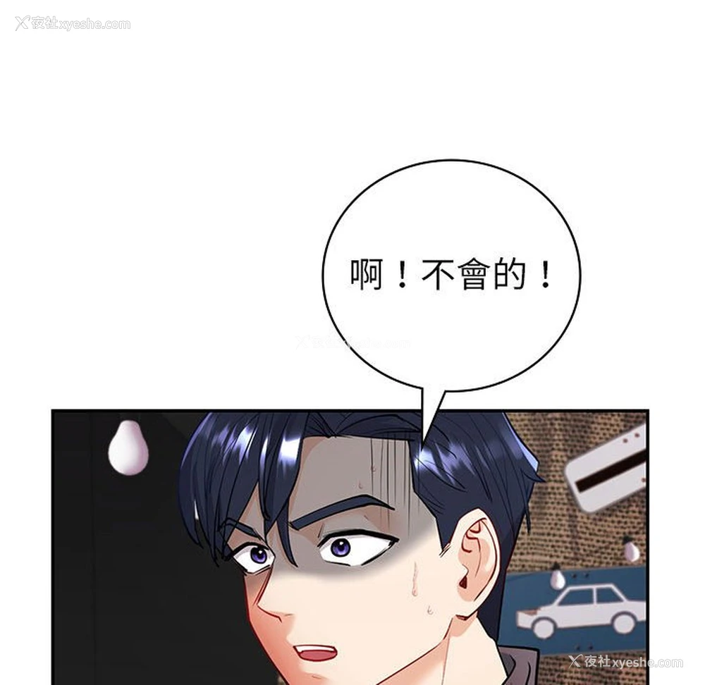 138P - 回不去的婚姻