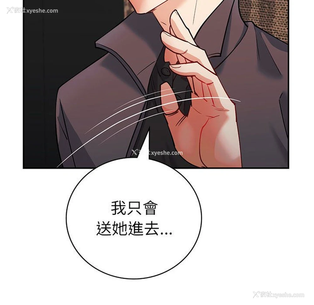 139P - 回不去的婚姻