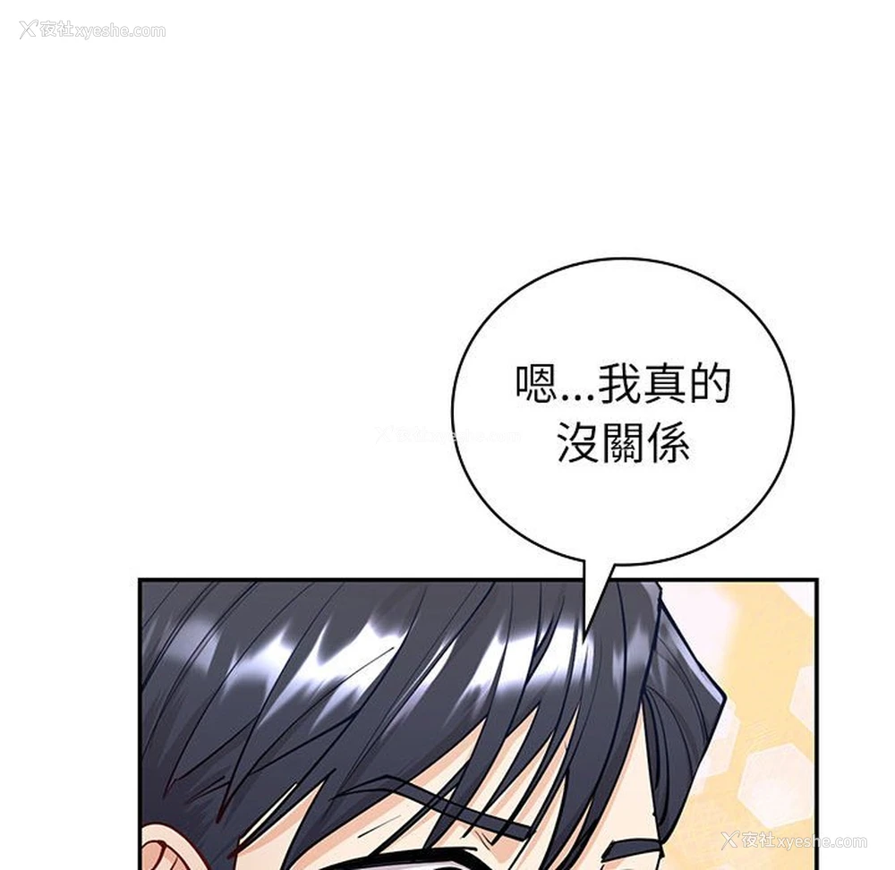 145P - 回不去的婚姻