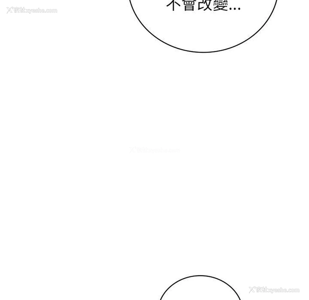 147P - 回不去的婚姻