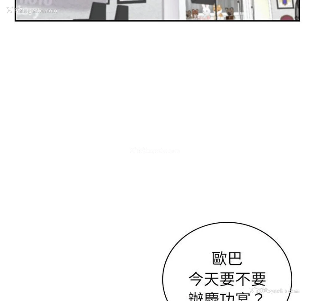 14P - 回不去的婚姻